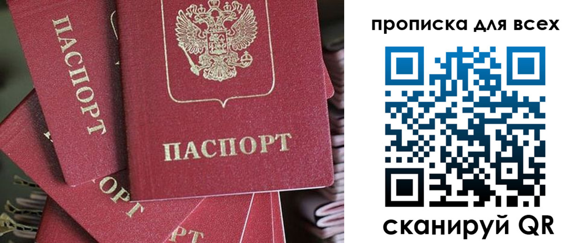 временная регистрация 2025 в Шебекино