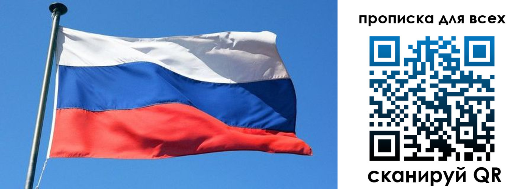 временная регистрация для всех в Шебекино