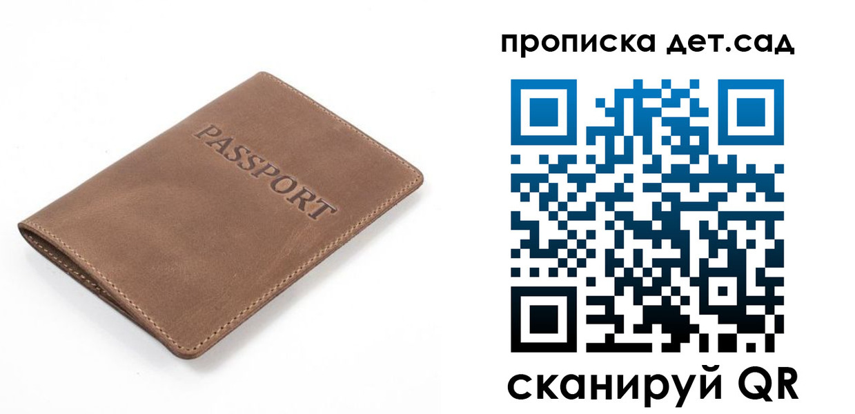 миграционный учет в Шебекино