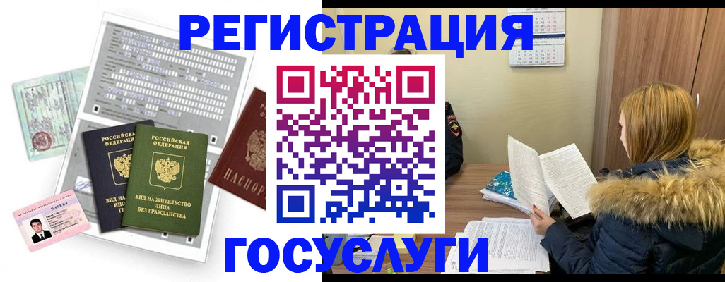 купить прописку в Шебекино