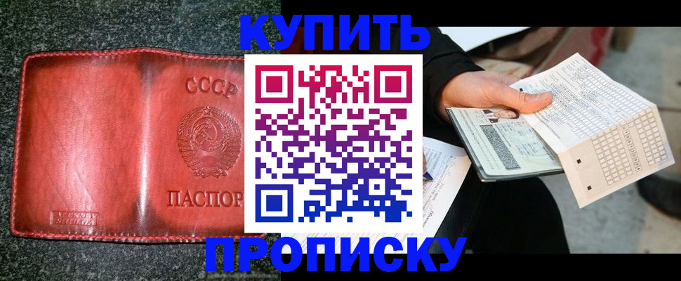 временная регистрация адрес в Шебекино