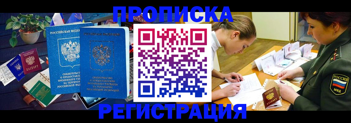 найти адрес прописки в Шебекино