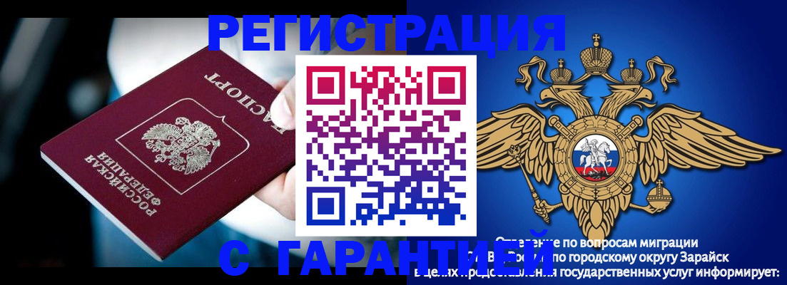 прописка ребенка в Шебекино