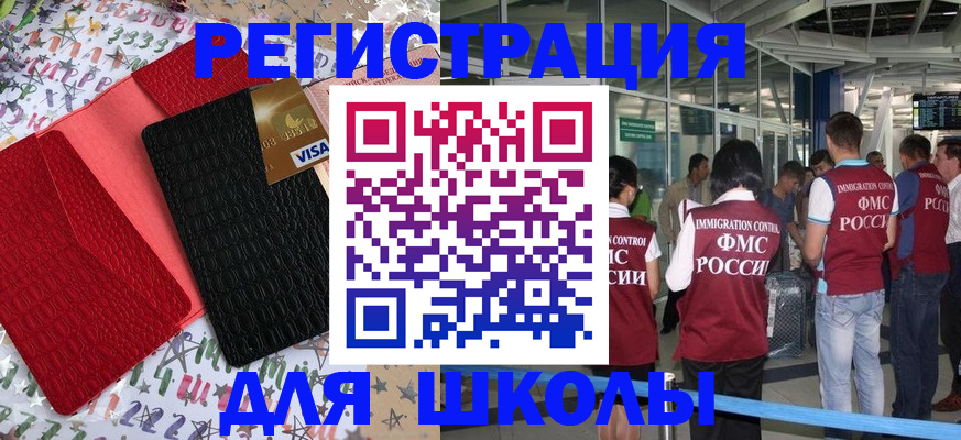 прописка для военкомата в Шебекино
